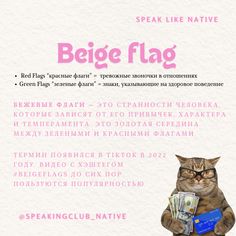 a cat with glasses holding money in its paws and the words beje flag written below it