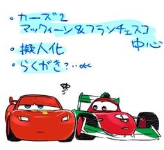 an image of two cartoon cars in the same color as each other with japanese characters on them