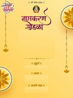 आनंदाची चाहूल घेऊन इवल्या पावलांनी कोणी आले? ,सगे सोयरे जमतील सारे मंगलमय मग घरकुल झाले कोण बरे मग अनामिक आले?,अहो त्याचेच तर नाव ठेवायचे आहे!,म्हणूनच आपण सर्वाना आग्र हाचे आमंत्रण बाळाला शुभ आशीर्वाद देण्यास अगत्य यावे! Namkaran Invitation Card In Marathi, Name Ceremony Invitation Card, Naming Ceremony Background, Namkaran Invitation Card, Ganpati Invitation Card, Dasara Wishes, Bal Ganesh, Naming Ceremony Invitation, Naming Ceremony Decoration