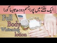 Full Body Whitening Formula Easy & 100% Effective| Tips Full Body Whitening Challenge In 7 Minutes - YouTube Full Body Whitening, Natural Skin Care Ingredients, Idli Recipe, Beauty Tips In Urdu, Body Whitening, Beauty Tips For Glowing Skin, Vintage India, Love Picture Quotes, Beauty Tips For Face