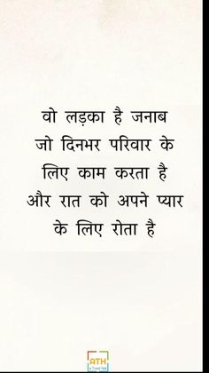 an image of the words in hindi