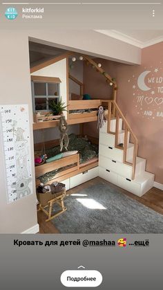 a child's bedroom with bunk beds, stairs and storage drawers in the corner