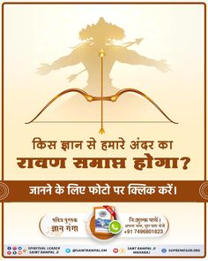 an advertisement for the hindu festival in india, with text reading'what do you see?