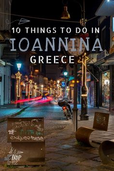 an old town street at night with the words 10 things to do in ioannna greece