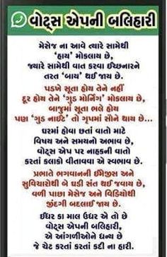 Gujarati Suvichar, Reality Of Life Quotes, Strong Mind Quotes, Cute Quotes For Life, Strong Mind, Reality Of Life, Mind Quotes, Quotes For Students