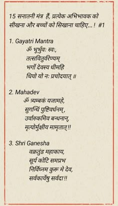 Krishna Slokas, Krishna Shlok, Slokas And Mantras, Chanting Mantra, Sanskrit Shlok