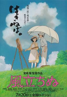 an anime poster with two people standing under an umbrella in front of a cloudy sky