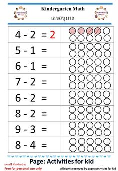 a printable worksheet for kids to practice addition skills with numbers and symbols