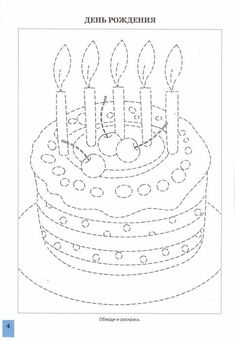 a birthday cake with candles on it is shown in the form of a line drawing