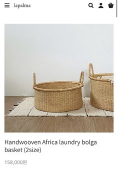 two woven baskets sitting on top of a wooden floor