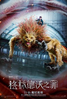 a movie poster with an image of a lion attacking another animal in the air and fire coming out of its mouth