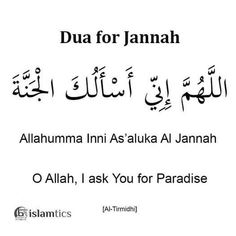 an arabic text with the words dua for jamah