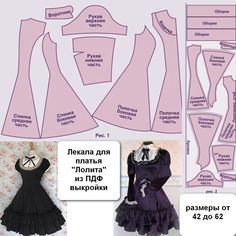 an image of a sewing pattern for a dress