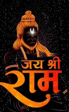 the avatar of lord hanshra in front of starr background with words written on it