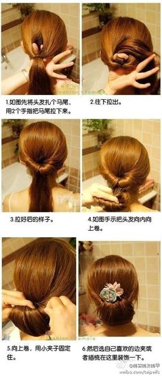 Important trick for the gibson tuck with really long hair- fold it in half for the 2nd tuck. Chignon Updo, Easy Updo, Prom Hair Updo, Easy Hairstyle, Hair Updo, Hair Today, Hair Dos, About Hair, Hair Day