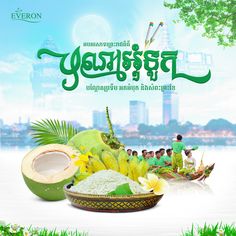 an advertisement featuring coconuts and other foods