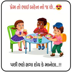 three children sitting at a table eating food and drinking beverages in front of the caption