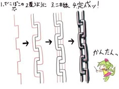 the diagram shows how to draw a chain with two different lines, one in red and one in green