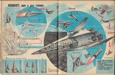 an old book with pictures of airplanes and rockets