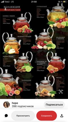 the menu for tea is shown with different types of teas and drinks on it