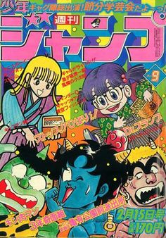 an old japanese magazine with cartoon characters on it