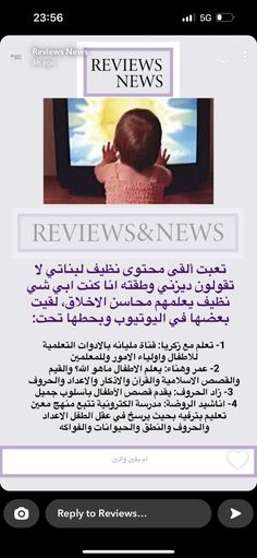 the news page on an iphone screen with arabic writing and pictures in english, french and arabic