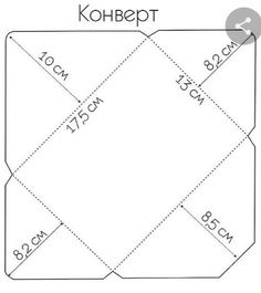 an image of a paper box with measurements