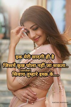 Poetry Hindi, Real Love Quotes, Friends Images, Dental Kids, Good Morning Friends Images, Beautiful Status, Morning Friends