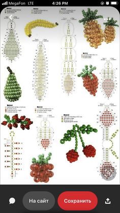 beaded fruits and vegetables are shown in this chart with instructions to make them look like they