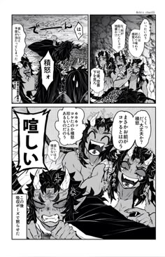 an image of a comic page with two characters in it and the title is written