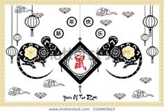 Image vectorielle de stock de Chinese New Year 2020 Year Rat 1529403923 Chinese New Year, Cut And Style