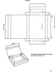 an open box is shown with the lid and bottom section cut out to show how it's inside