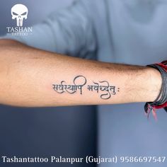 a person with a tattoo on their arm that says tashtatto paapur gurai