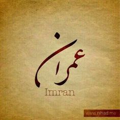 an arabic calligraphy with the word imran written in red and black on parchment paper