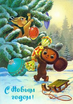 a christmas card with a teddy bear in the snow