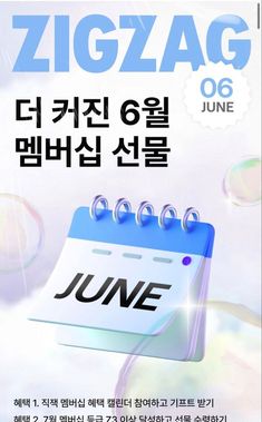 an advertisement for the upcoming korean language book,'zigzag og june '