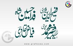 4 Nastaliq Muslim Names Urdu Calligraphy Free Download | graficsea