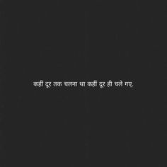 Hindi Quotes On Life One Liner, One Liners Quotes Deep English, One Liner Shayari, 11 11 Wishes Quotes, Try Quotes, Mahadev Quotes, Likeable Quotes, One Liner Quotes, Good Insta Captions