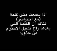 an arabic text on a black background with white writing in the middle and bottom corner