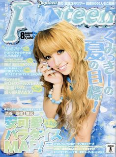 Gyaru Magazine Cover, Popteen Gyaru, Teen Posters, Beach Episode, Girls Fasion, Japanese Fashion Magazine, Pop Magazine, Pose Inspiration