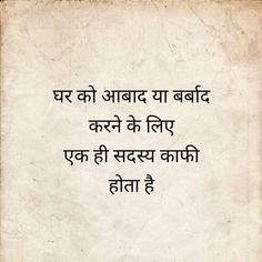 Karma Quotes Revenge In Hindi, Karma Quotes Revenge, Revenge Quote, Quotes For Family, Inspirational Quotes Background, Likeable Quotes, Appreciate Life Quotes, Desi Quotes, Positive Attitude Quotes