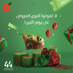 a shopping cart filled with lots of presents next to green boxes and red balloons in the air