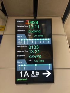 an airport sign showing the time and departures for all travelers to take on or off