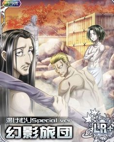 an anime poster with two men in the background