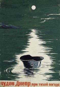 an old russian poster with a boat in the water and moon above it, which is reflecting on the water