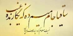 arabic calligraphy written in gold and black