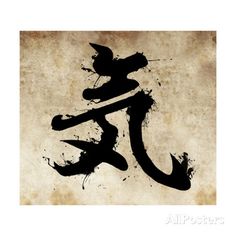 Spirit Tattoo Design, Japanese Kanji In Sepia Posters by outsiderzone at AllPosters.com Tattoo Design Japanese, Sepia Wall Art, Tattoo Wall Art, Dragon Tattoo Meaning, Japanese Tattoos For Men, Sepia Art, Spirit Tattoo, Elements Tattoo, Japanese Symbol