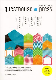 an advertisement for the japanese language book guesthouse press