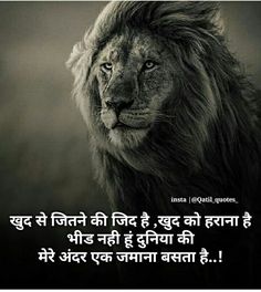 Attitude Wallpaper, Attitude Images, Attitude Photo, Selfish Quotes, Rajput Quotes, Beautiful Whatsapp Dp Images, Beast Quotes, Passion Quotes