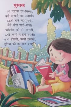 an illustration of a girl reading a book in front of a tree with the words written on it